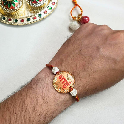 "Bhai" Rakhi For Brother