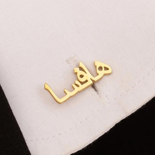 Custom Arabic Style Name Cufflink