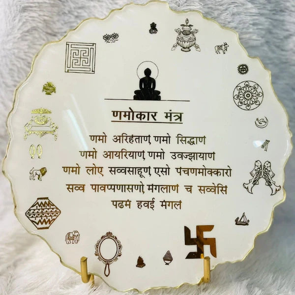 Resin Navkar Mantra Frame